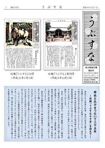 第70号